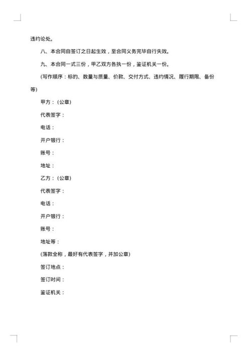 苹果购销合同