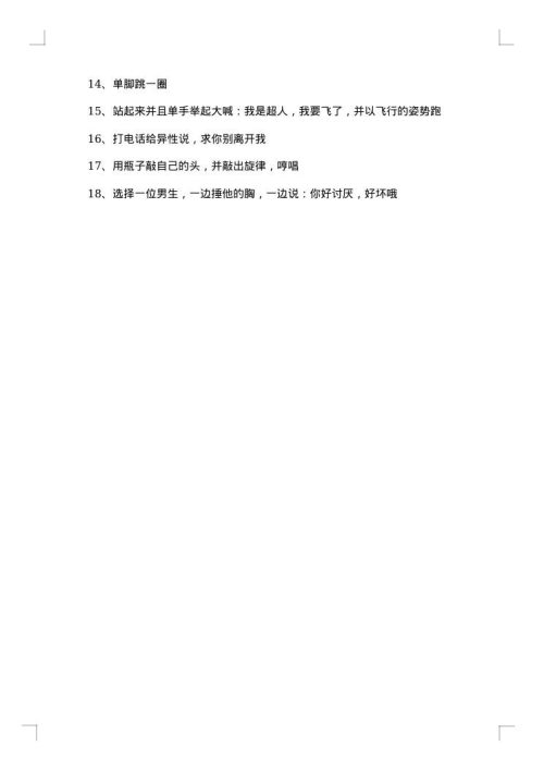 大学校园欢送会策划书