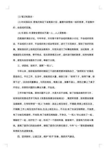 部队士兵个人年终工作总结20xx年