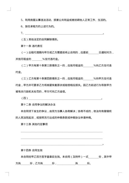 委托代理合同