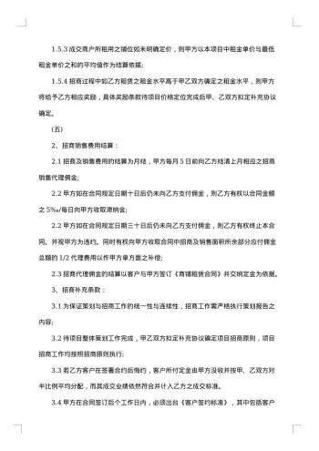 销售代理合同20xx年