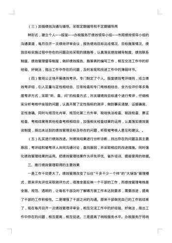 办税服务厅工作总结