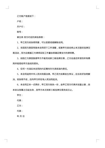 法律服务劳动合同