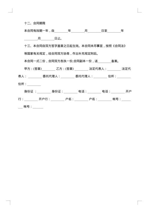 2025年花卉采购合同