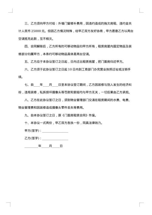 办居住卡租房合同