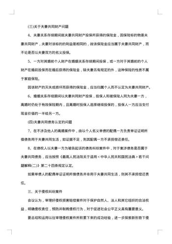 会议场所出租协议书