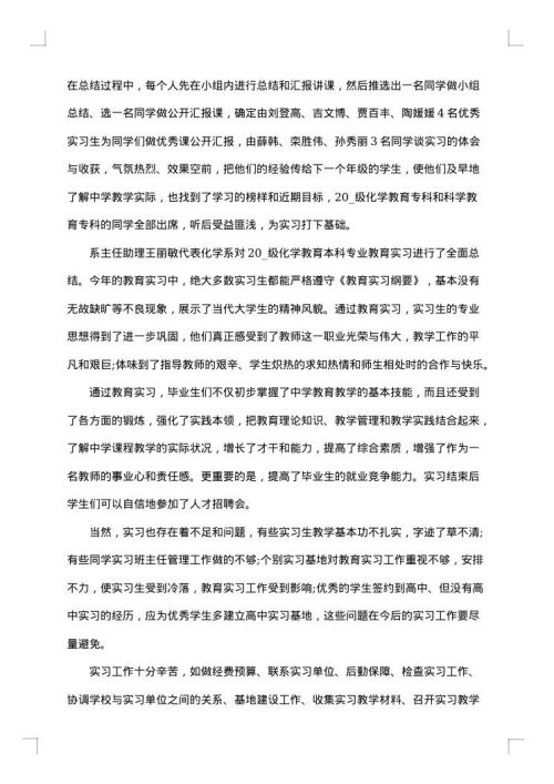 教学2025年工作总结范文