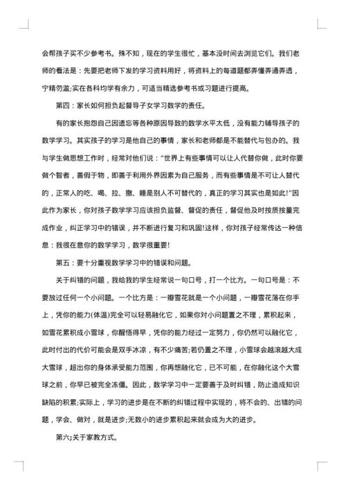 谢师宴学生致辞