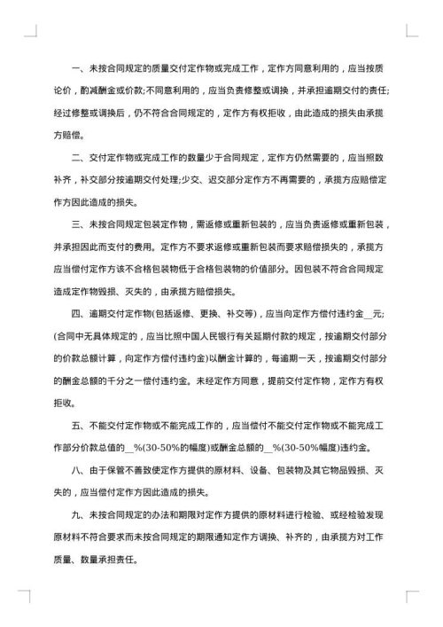 高速公路承揽合同