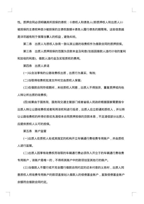 担保协议（一般保证）