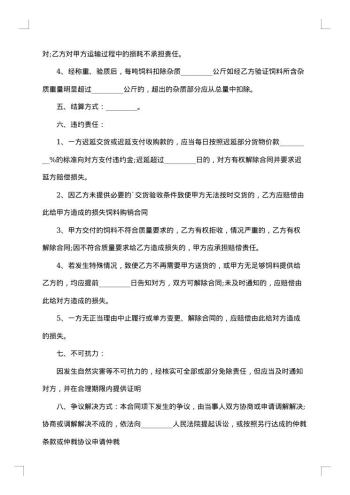 渔船购买买卖合同