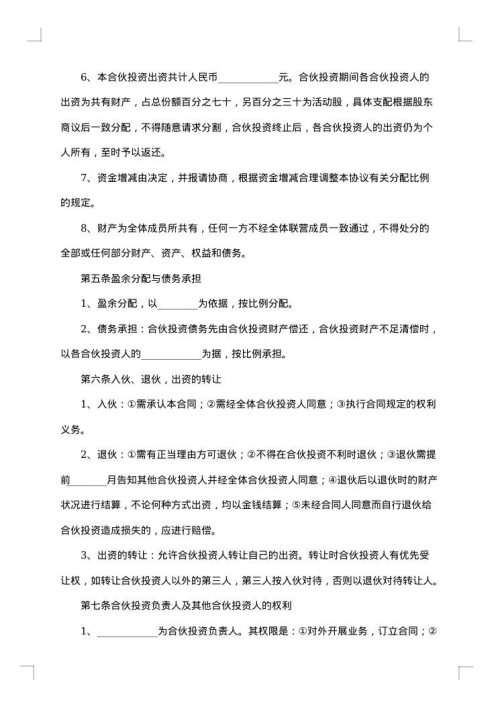 网站销售合作协议书