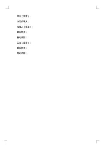 公司租赁员工车辆合同