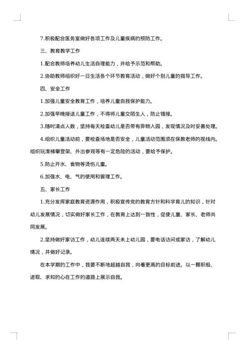 幼儿园小班科学活动方案怎么设计