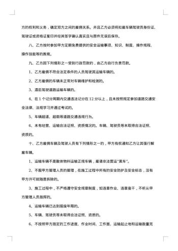 鲜玫瑰花运输合同