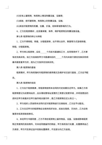 国营集体企业固定资产外汇贷款合同