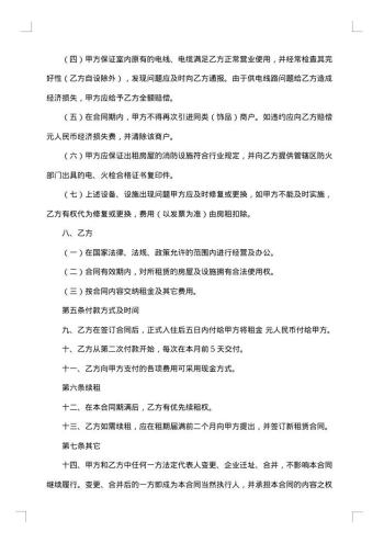 商场承包合同