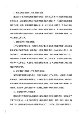 医院个人年终绩效工作总结范文