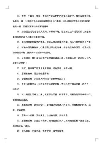 一路走好的悼词范文