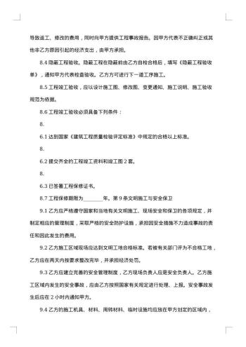 五金材料采购合同集锦