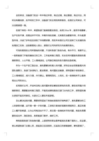 车间班长年度工作总结