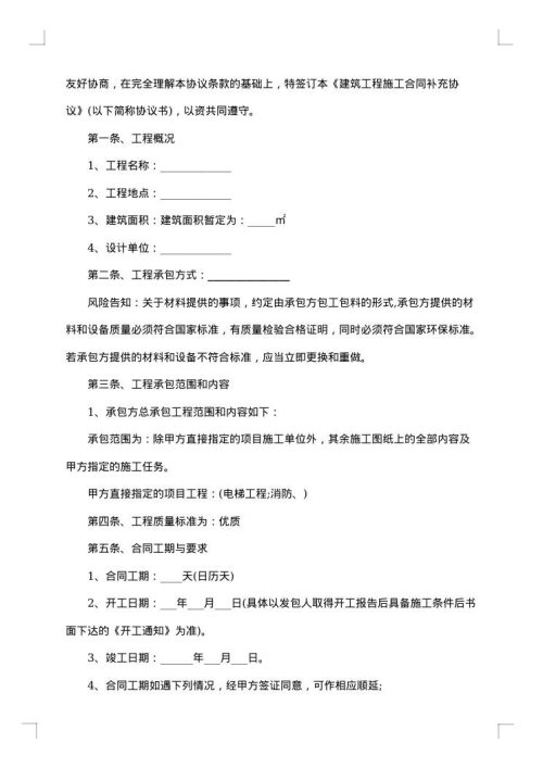 2025年建筑工程承包简易合同