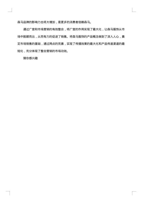 服装促销活动方案最新