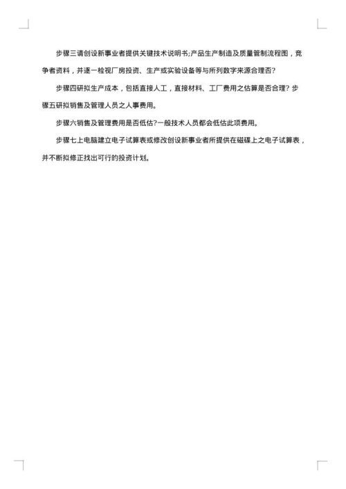 培训方案模板怎么写