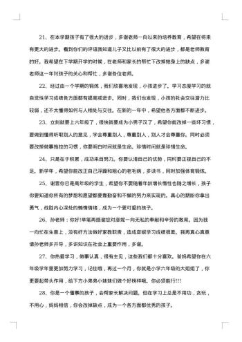 幼儿园整改方案