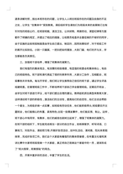 小学少先队学期工作总结