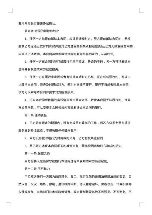 影视网站主页设计制作协议书