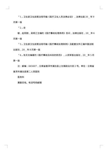 临床医生个人工作总结模板