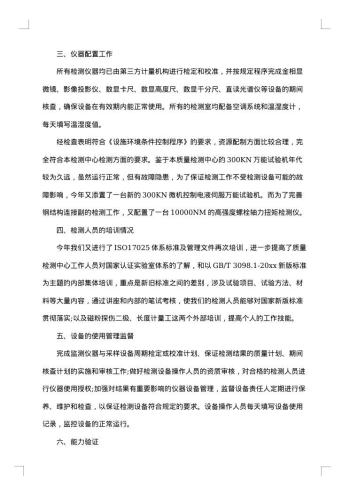 技术负责人工作总结