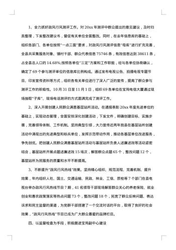 银行业年中工作总结及下半年工作计划