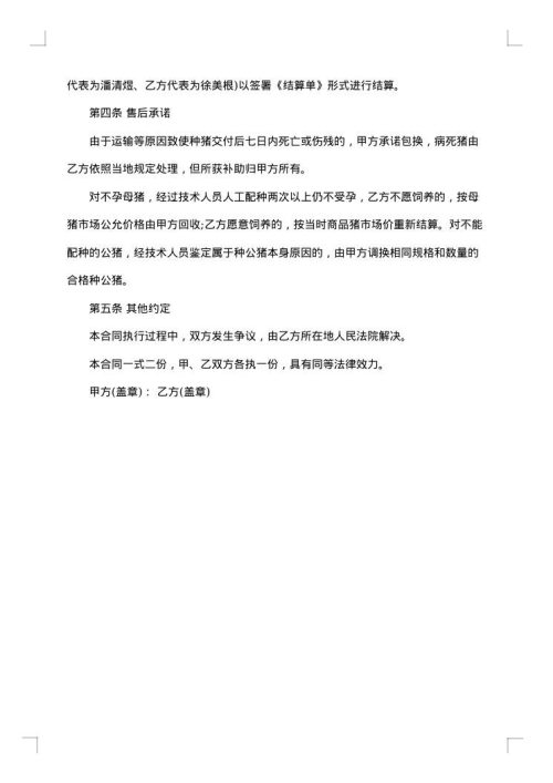 2025年个人采购合同