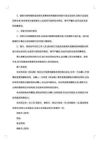 民间贸易货物协议书