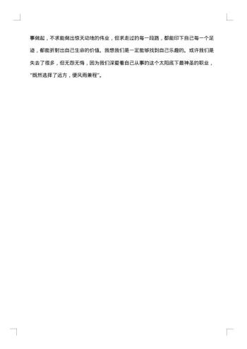 高三班主任下学期工作总结