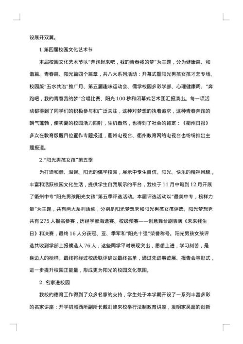 2025年学生处工作总结
