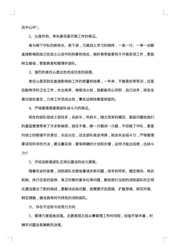 20xx年司机年终工作总结