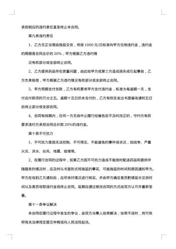 20xx年产品销售合同范本