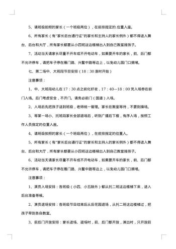六一文艺汇演策划方案范文