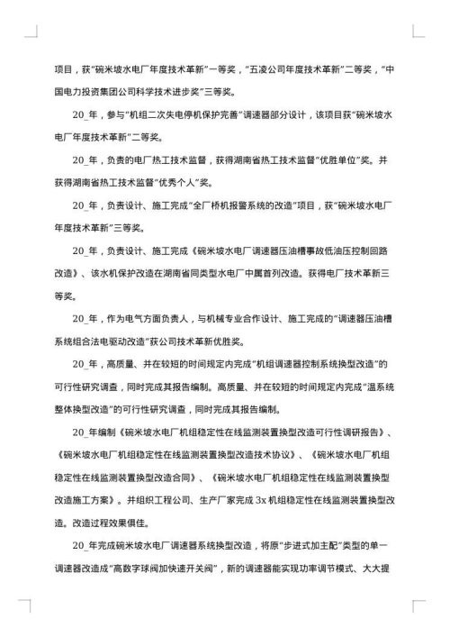 技术工程师工作总结