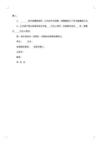 个人财产转让合同协议范本3