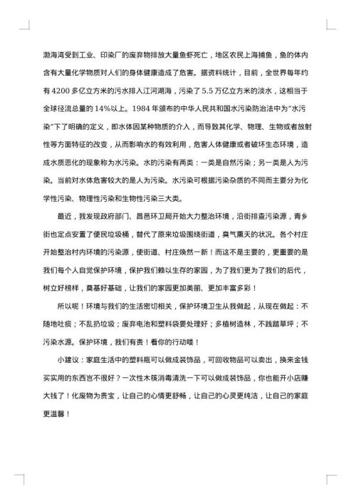 2025年社会调查报告1500字
