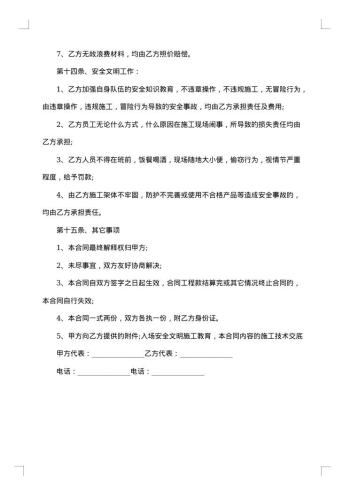 瓷砖供销合同