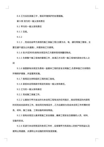 装修工程劳务分包协议书