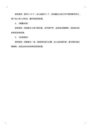 20xx年小班区域活动方案实施