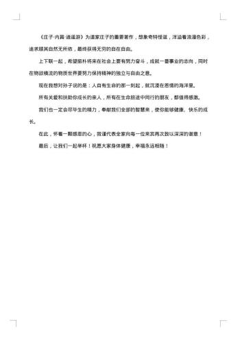 百日宴答谢词