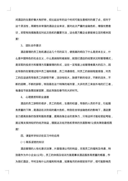 学习报告优秀范文