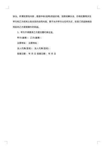 药品购销合同纠纷中的期待利益